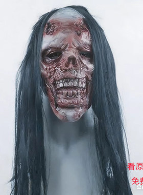 新款长发半脸面具吓人头套腐烂脸
