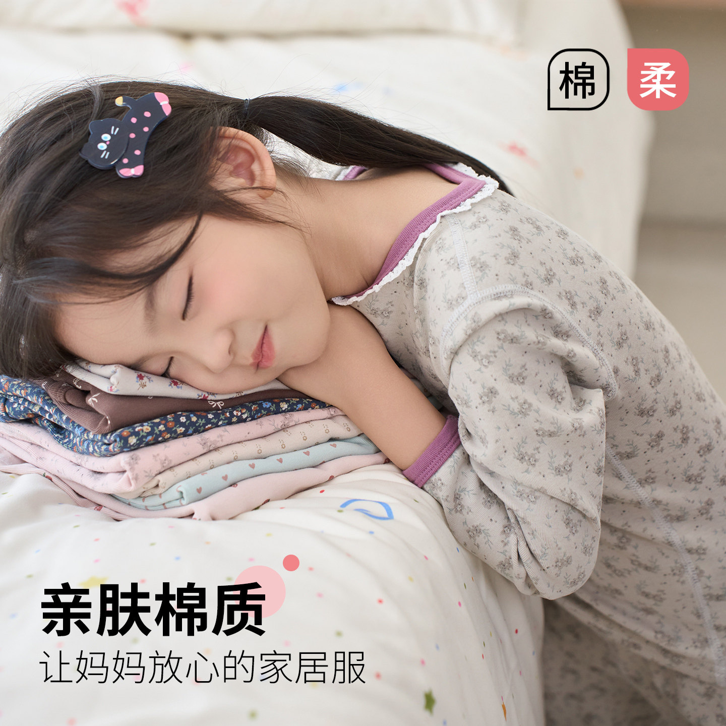 女童A类纯棉加厚保暖家居服套装