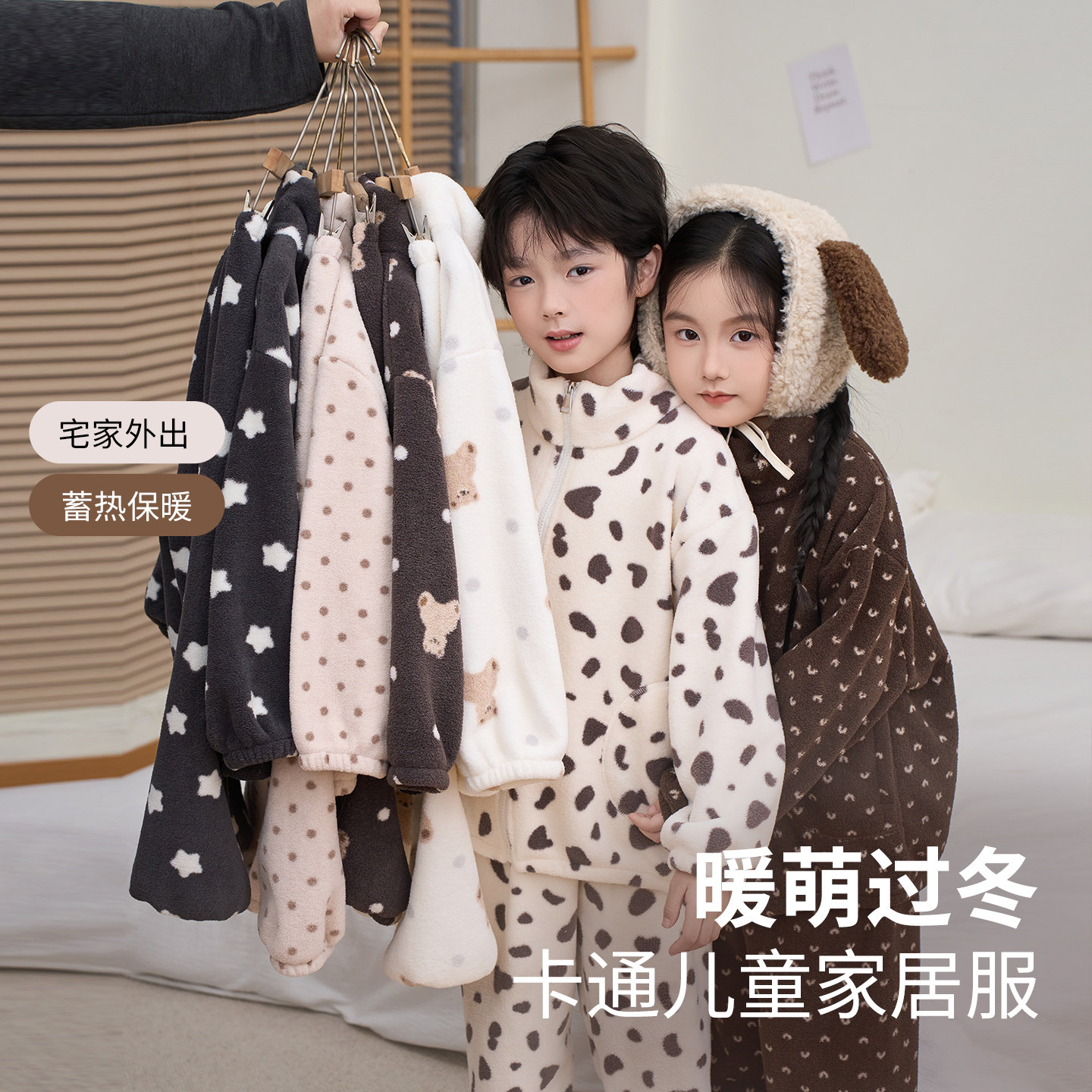 男女童冬季新款可外穿睡衣家居服
