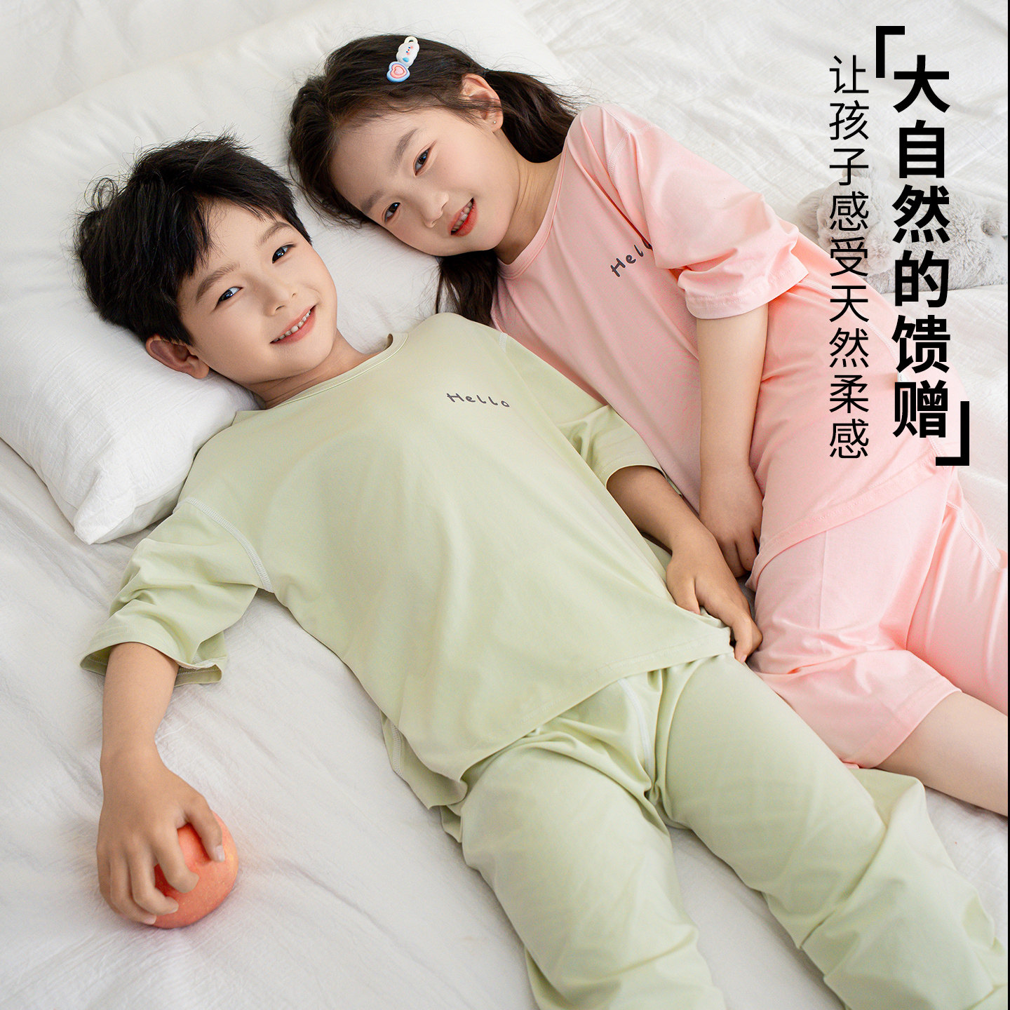 儿童夏季莫代尔空调服睡衣套装