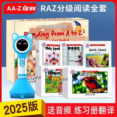 RAZ分级阅读绘本美国原版 蓝标幼儿早教3-6岁英语小达人小蝌蚪易趣蓝猫点读