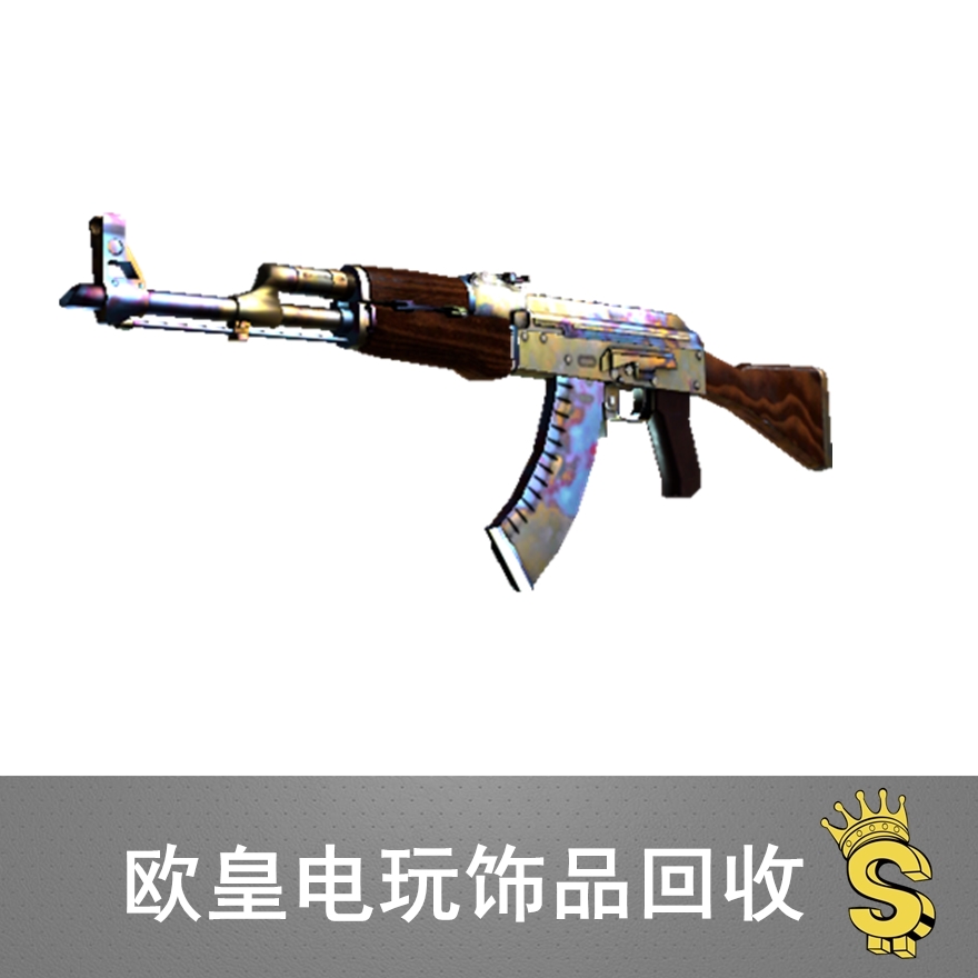 csgo ak-47 | 表面淬火 崭新出厂 回收csgo皮肤打包库存 饰品回收