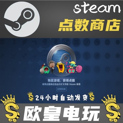 自动发货steam圣诞点数