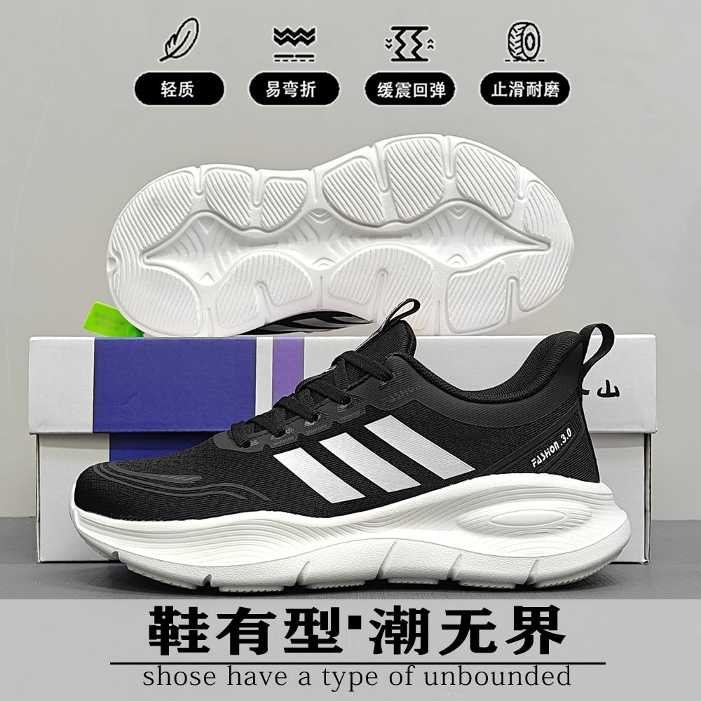 八山正品新款男女鞋春秋季软底耐磨跑步鞋超轻网面透气防滑运动鞋,流行男鞋,网面鞋,淘宝优惠券,粉丝福利购,淘宝优惠卷