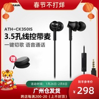 日本Audio Technica/铁三角入耳式耳机3.5孔线控带麦有线耳麦通话音乐吃鸡游戏耳机ACG人声电音csgo