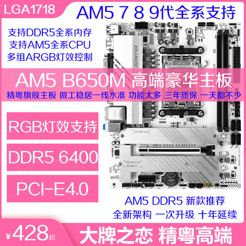 精粤B365M主板新品让利体验