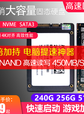 二手拆机固态硬盘240G 256G 480G 500G 512GB  1TB SATA M.2 NVME
