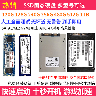 原装拆机严苛测试稳定读写