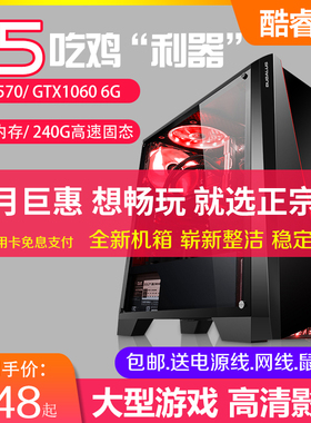 台式电脑二手主机I5-4570四核技嘉B85主板16G内存1660 6G游戏显卡