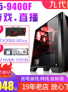 高效六核高苏办公高效游戏超实惠