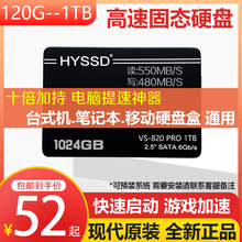 现代HY SSD固态硬盘120G 240G 256G 480G 512G 1TB SATA M.2 NVME