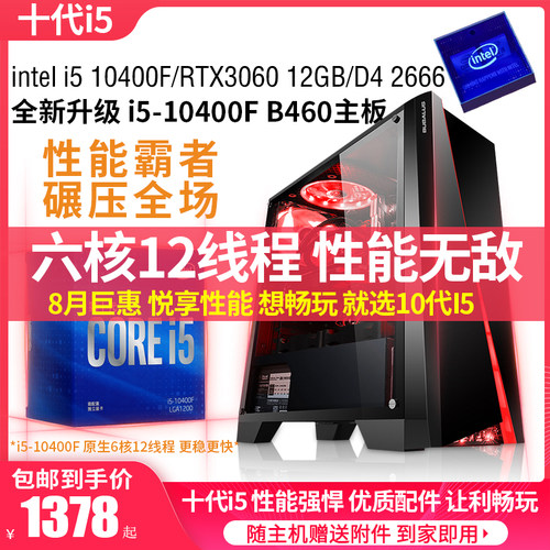 I5主机渲染编程直播设计美工游戏