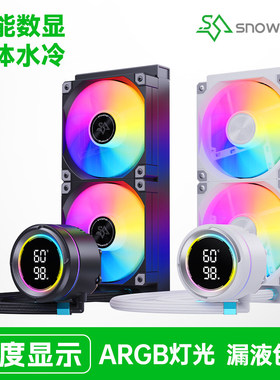 冰曼TM240/TL360一体式水冷CPU散热器ARGB风扇1700白色2011AM4AM5