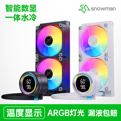冰曼TM240/TL360一体式水冷CPU散热器ARGB风扇1700白色2011AM4AM5
