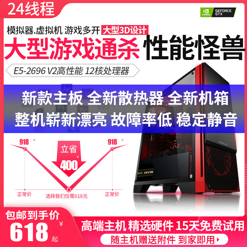 E5-2680 2696 V2十二核二手高端电脑主机游戏多开工作