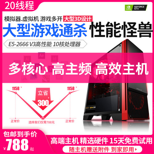 核心多主频高不贵家用游戏推荐