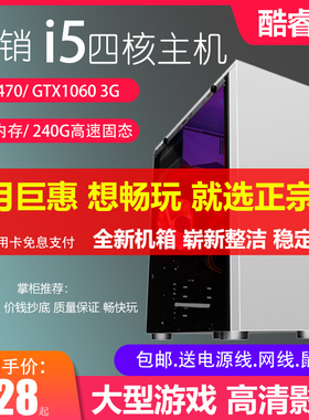 二手台式电脑主机I5 3470四核16G内存1050TI 4G显卡办公游戏畅玩