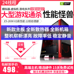 E5-2680 2696 V2十二核二手高端电脑主机游戏多开工作室渲染设计