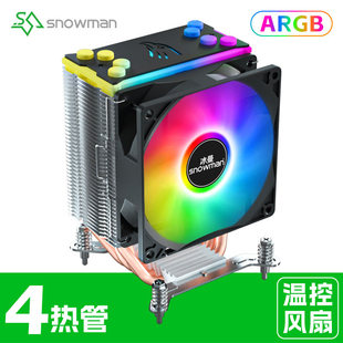 冰曼4热管CPU散热器i3 i5静音1700风冷1151电脑X79X99CPU风扇2011