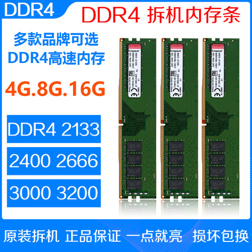 原装拆机严苛测试品相好稳定