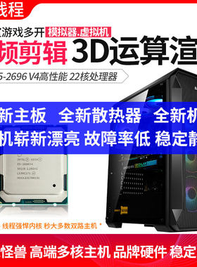 目前市面上最多核心CPU无所不能