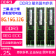 1600 1333 1866 32G服务器内存 拆机DDR3三星金士顿1066 16GB 8GB