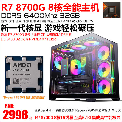 新锐龙新体验集显也能畅玩游戏