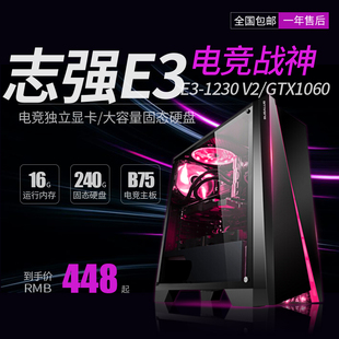 V2四核技嘉B75主板16G内存GTX1060显卡 1230 二手台式 电脑主机E3