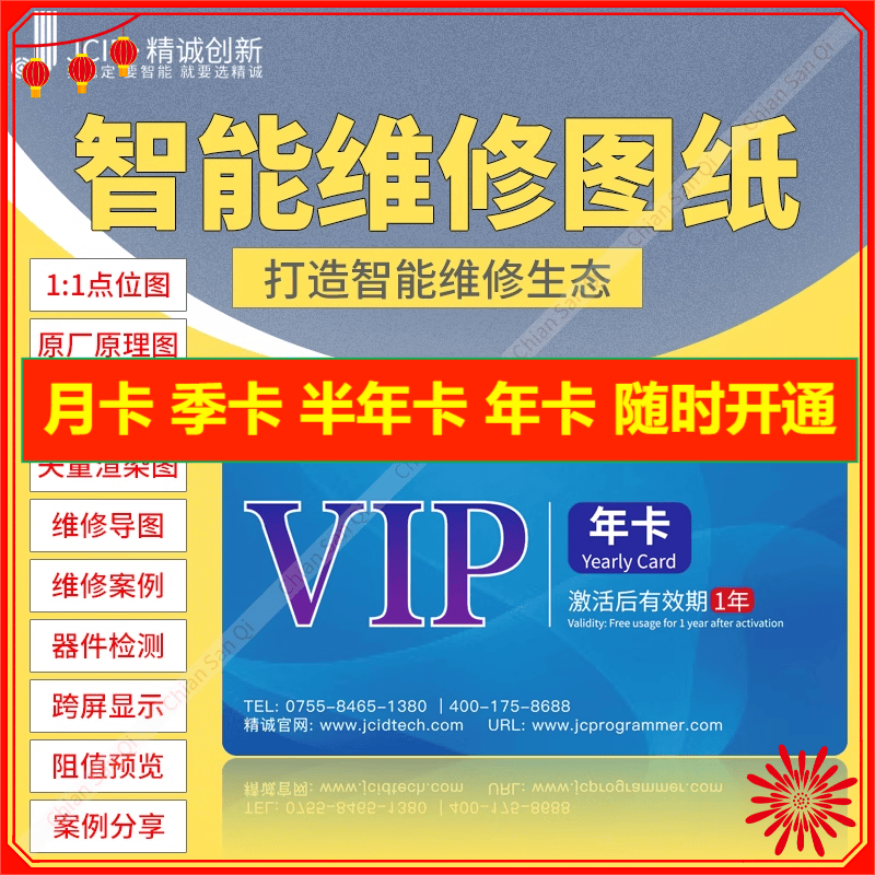 精诚图纸软件开通点位图