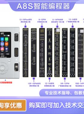 i2C A8S智能编程器 6-15PM点阵原彩/电池/面容前后相机弹窗修复