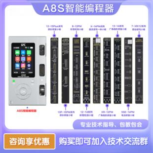 i2C A8S智能编程器 6-15PM点阵原彩/电池/面容前后相机弹窗修复