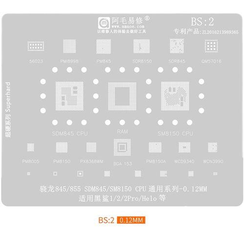 阿毛易修适用于黑鲨1/2Pro/Helo//骁龙855/845/SM845/8150植锡网-封面