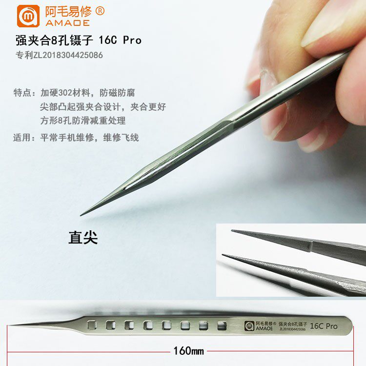 AMAO EASY REPAIR 핀셋 16C PRO 지적 스테인레스 스틸|강한 클램프 플라잉 와이어 클립 칩 수리 핀셋