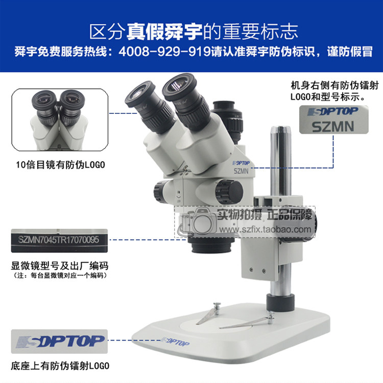 SUNNY 삼안 현미경 SZM45NTR 현미경 7-45X 연속 줌 1600W 디지털 카메라 렌즈