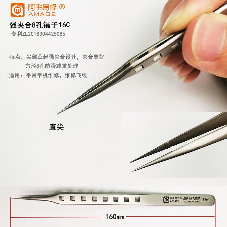 AMAO EASY REPAIR 핀셋 16C PRO 지적 스테인레스 스틸|강한 클램프 플라잉 와이어 클립 칩 수리 핀셋