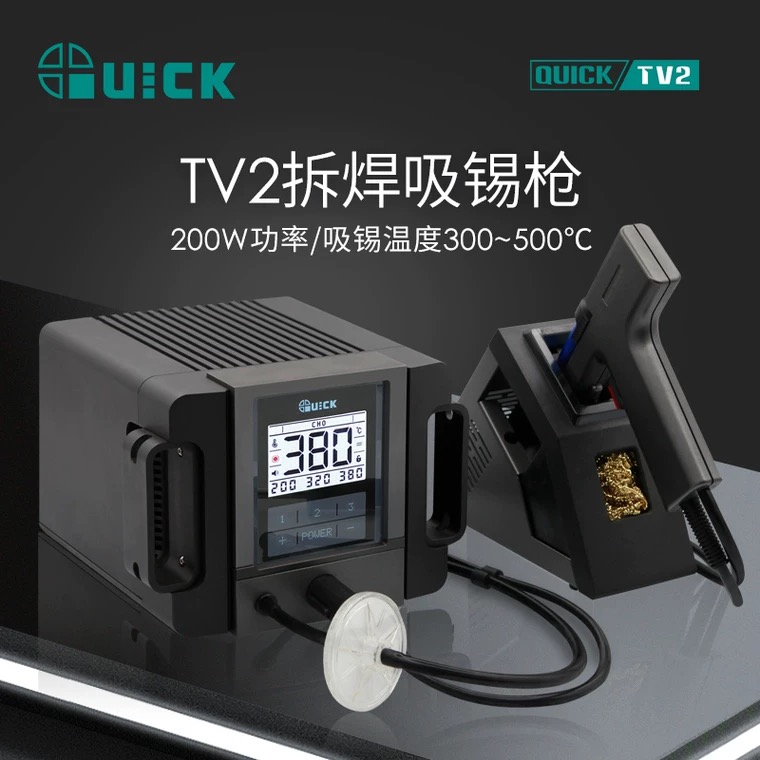 原装QUICK快克TV2电动吸锡枪 201B防静电吸锡泵 真空吸锡器 200W 五金/工具 电子焊接工具配件 原图主图