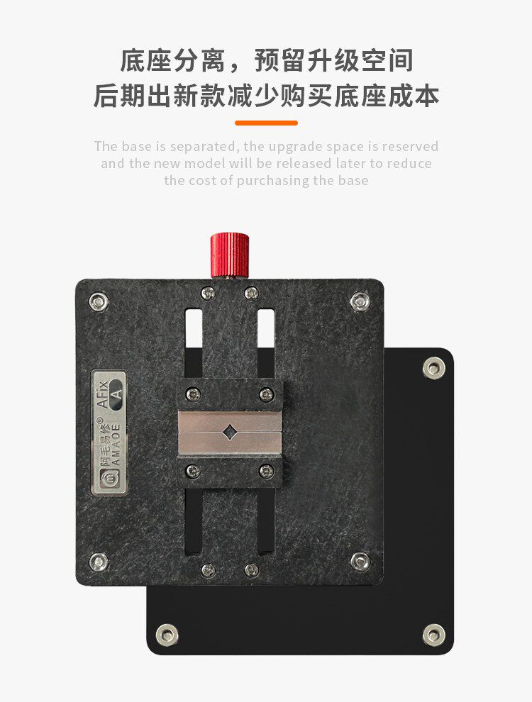 AMAO EASY REPAIR|AFIX-A 접착제 제거 플랫폼|휴대폰 마더보드 수리 고정 장치|CPU 글꼴 IC 칩 접착제 제거 플랫폼