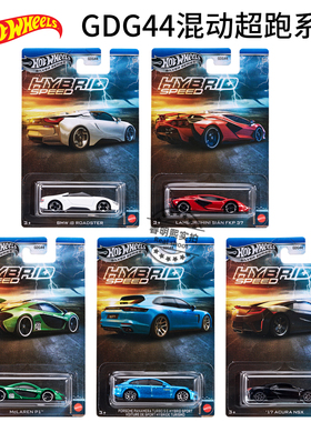 风火轮银标仿真主题紧凑之王宝马尼桑混动超跑合金赛车车模GDG44