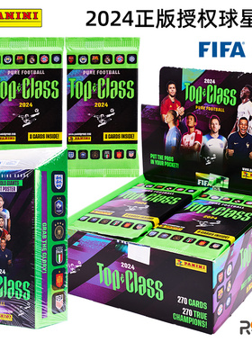 正版panini帕尼尼球星卡足球卡fifa整盒手雷盒TOPCLASS官方签名卡