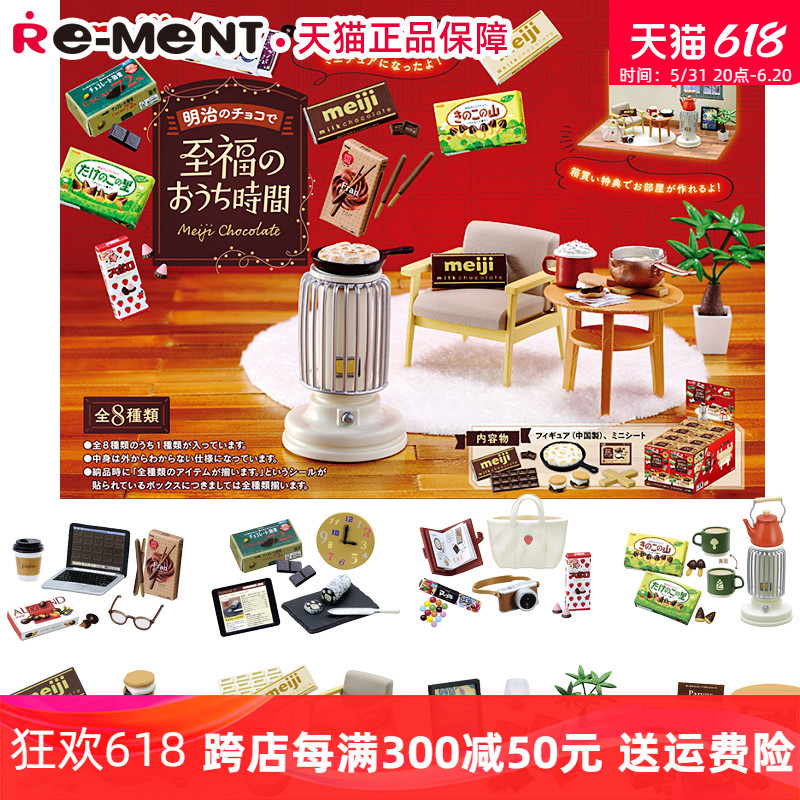 rement微缩盲盒摆件玩具