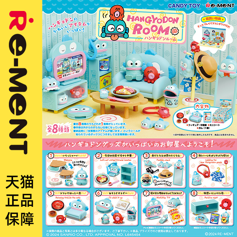 rement原装微缩场景食玩