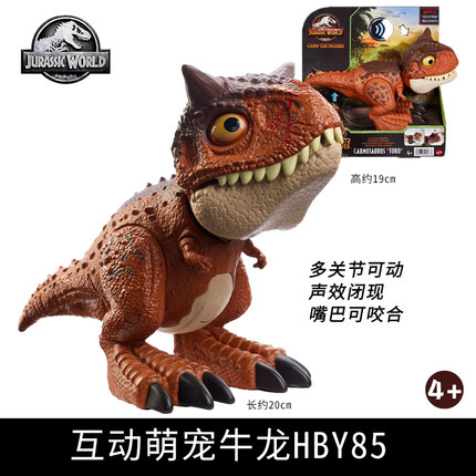 美泰侏罗纪世界声效互动萌宠牛龙男孩Q版恐龙模型玩具礼物HBY85