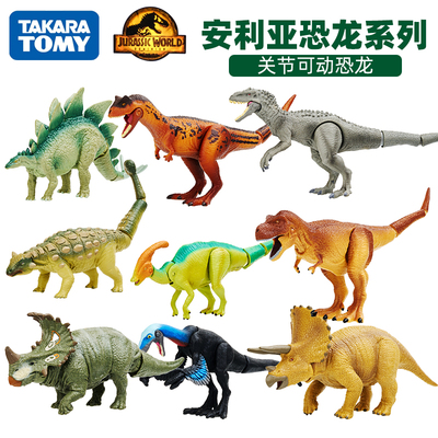 多美卡安利亚侏罗纪恐龙玩具暴虐霸王龙三角龙可动仿真动物小模型