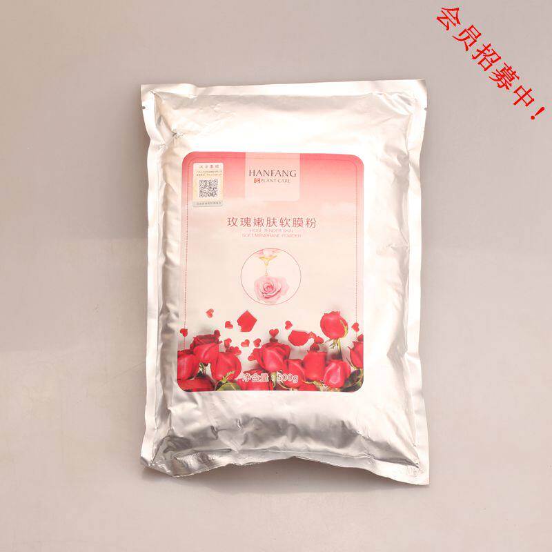 正品汉方HANFANG本草御颜 玫瑰嫩肤软膜粉 500克新款退黑祛黄靓白
