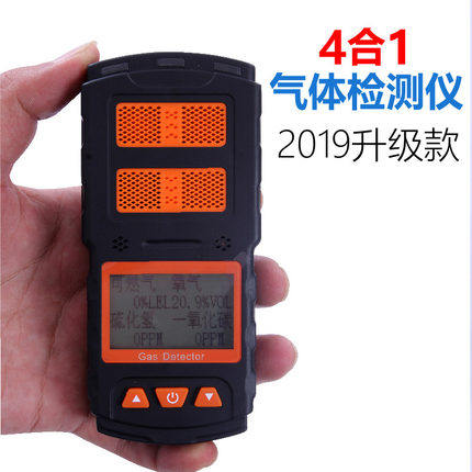 有毒硫化氢报警器气体检测仪