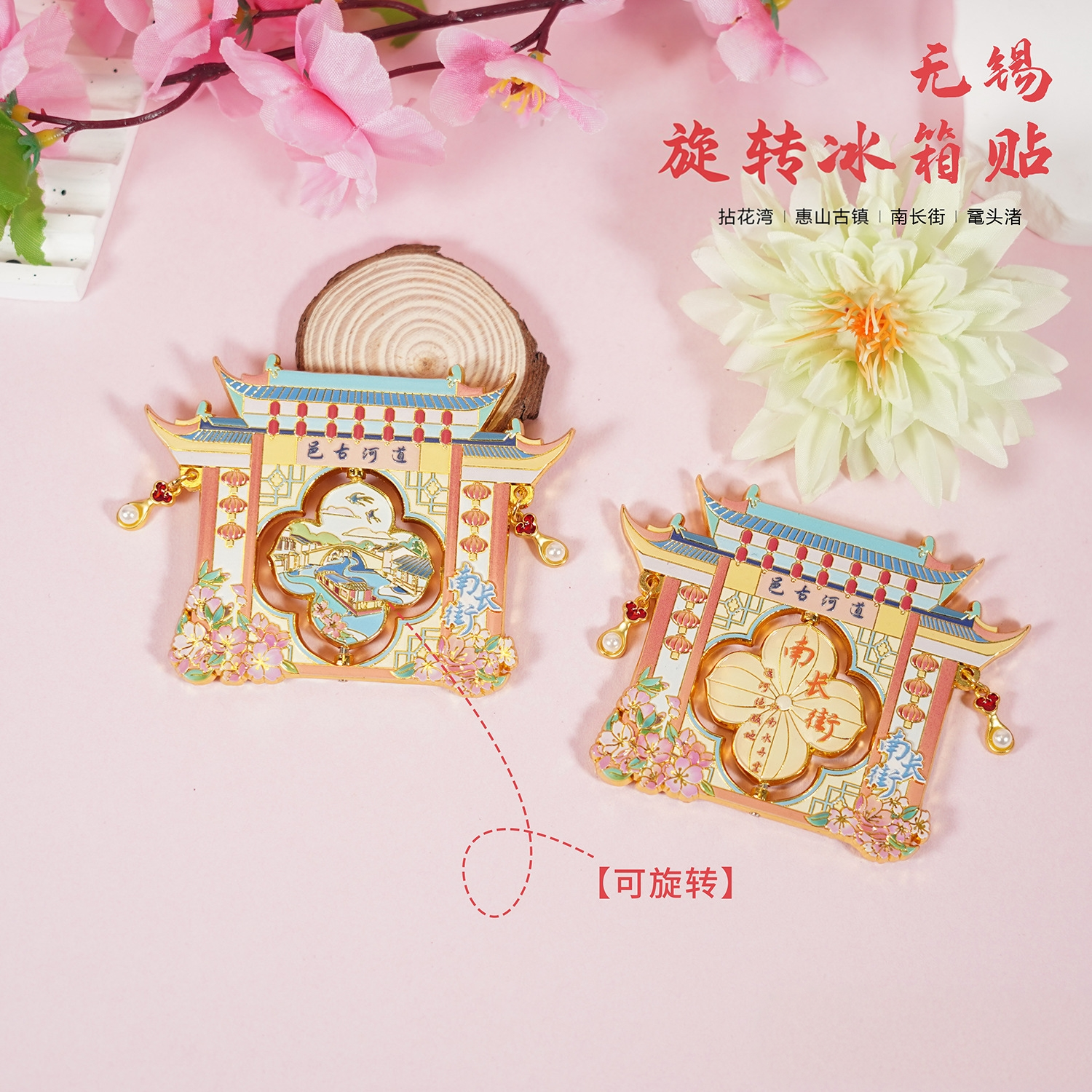2026新款无锡冰箱贴城市鼋头渚惠山古镇宫灯文创纪念品旋转磁吸贴