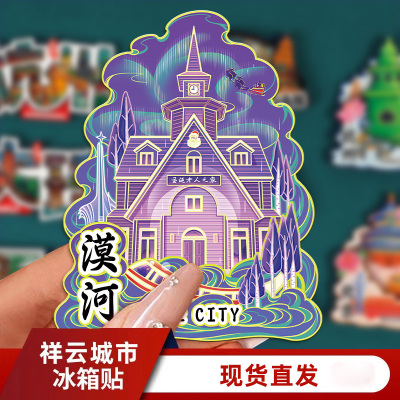 漠河文创冰箱贴中国城市特色木质亚克力旅游个性创意木质磁性吸贴