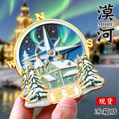 黑龙江漠河文创冰箱贴中国城市金属烤漆国潮风立体家居装饰磁吸贴