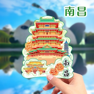 新款江西南昌文创冰箱贴磁贴中国城市滕王阁个性创意自制磁吸礼物