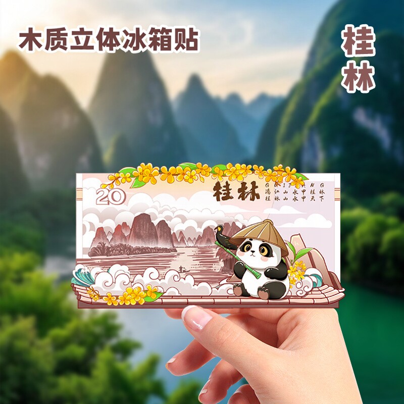 2026新款桂林木质文创冰箱贴城市旅游象鼻山漓江日月双塔纪念礼品